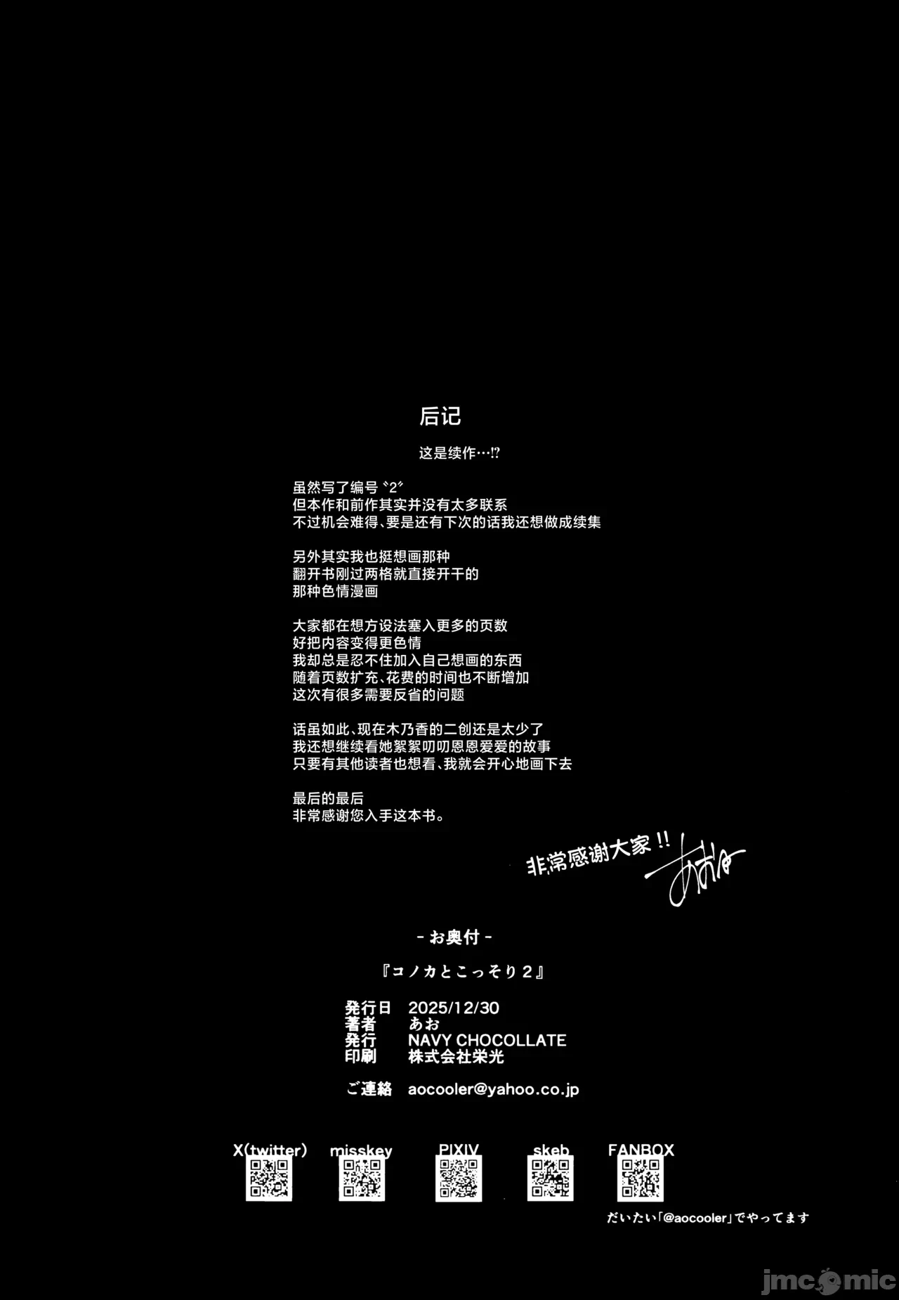 第一话 第 42 页