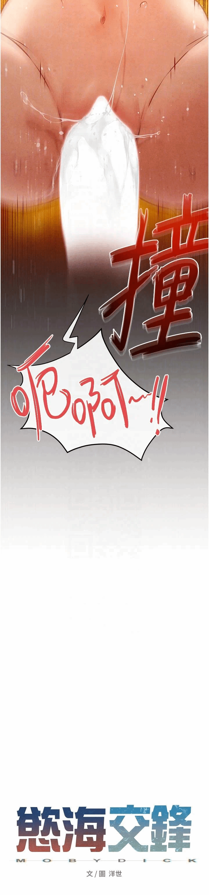 第79话 第 6 页