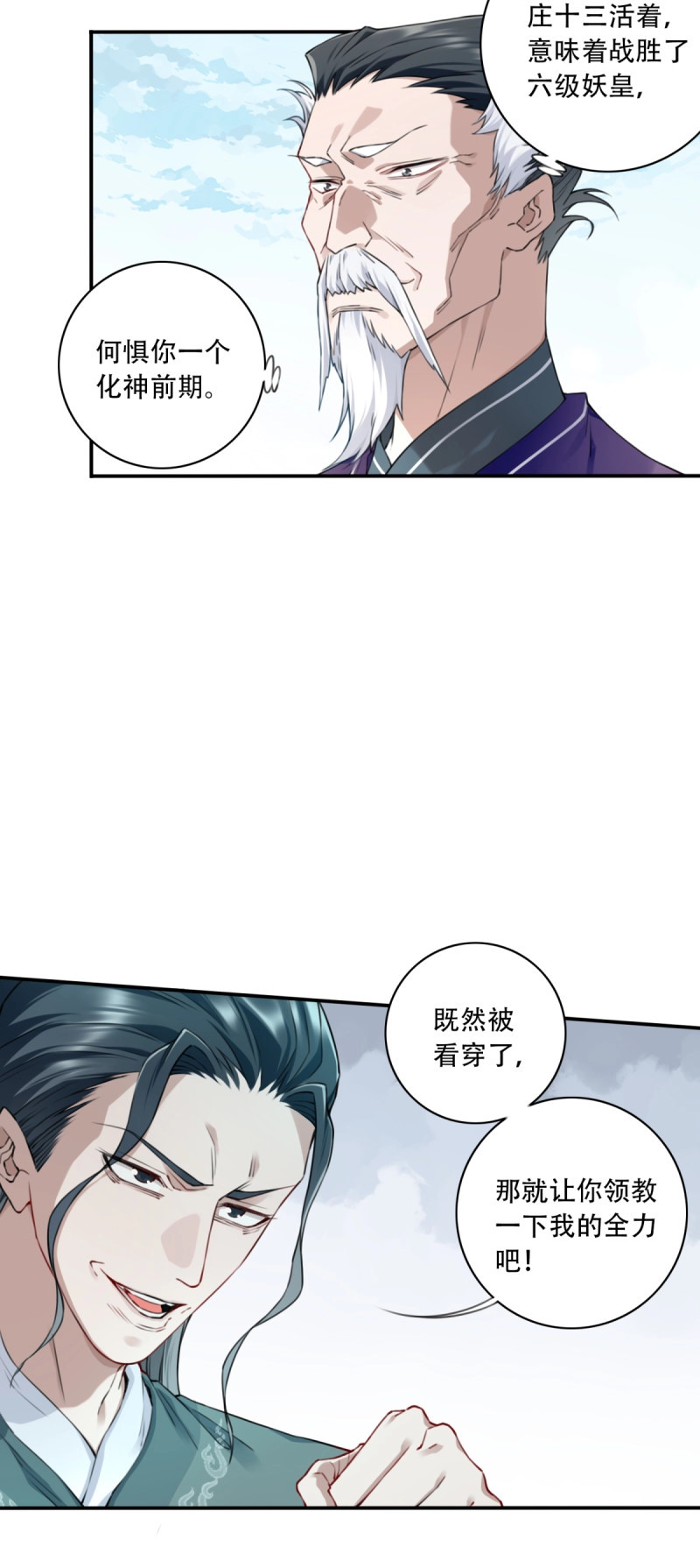 第51话 049：悠悠球没见过吧！ 第 9 页