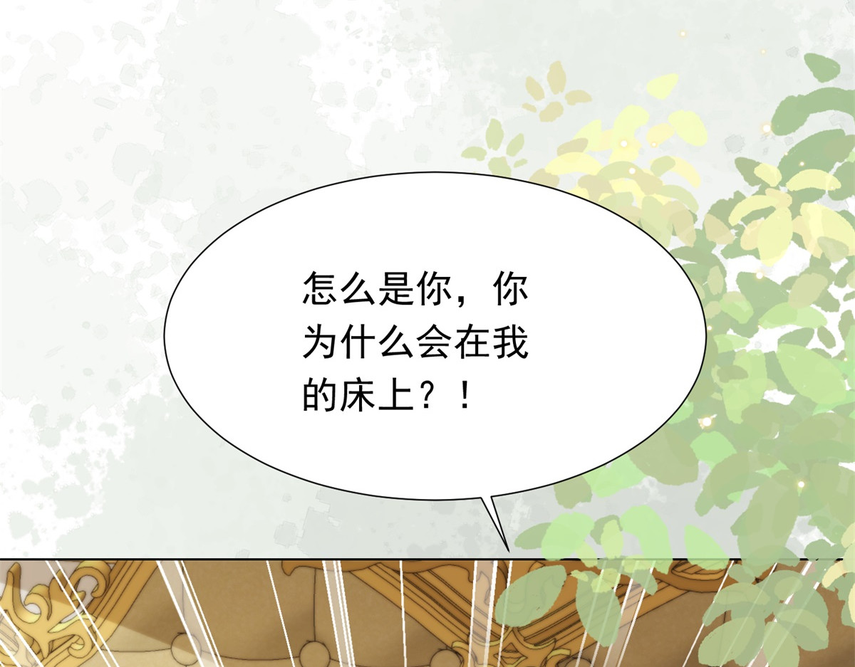 第26话 我会对你负责 第 144 页
