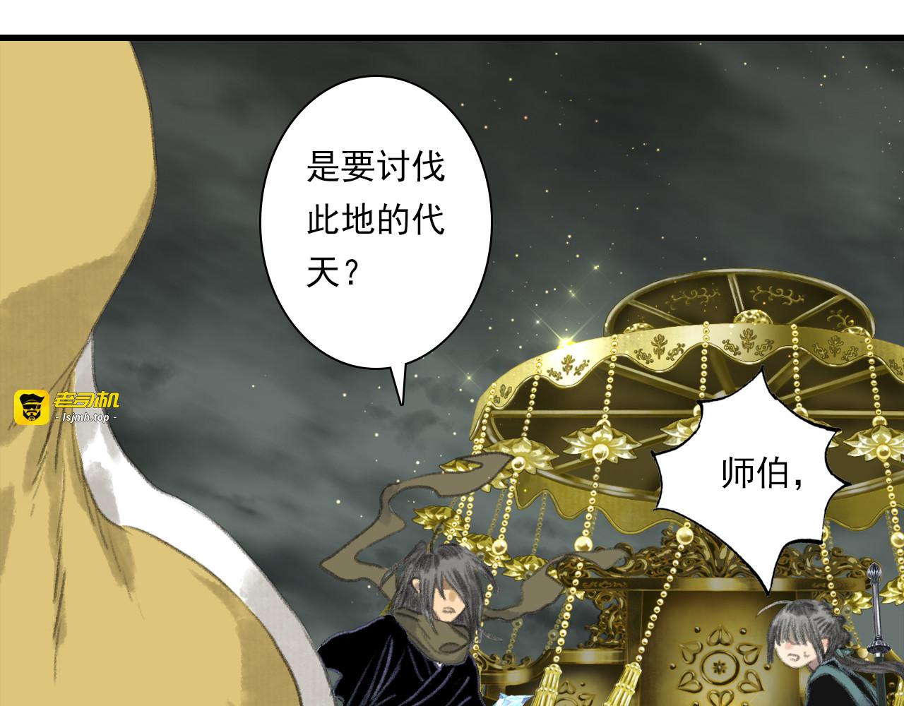 第133话 阿汀得知身世之谜 第 17 页