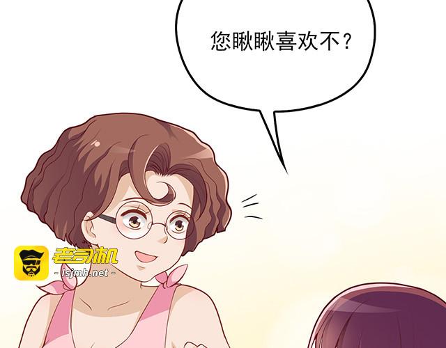 第9话 办公室战争 第 49 页