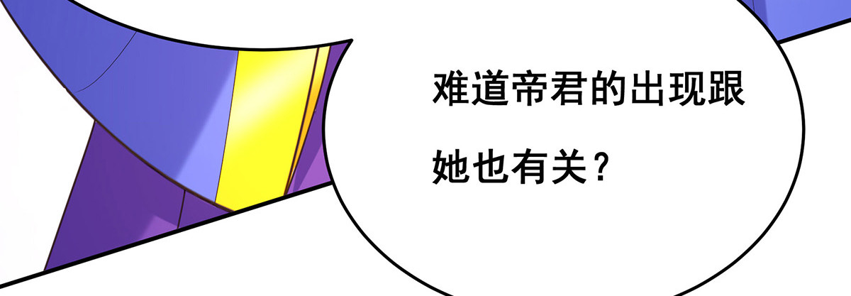 第156话 我们真能有以后吗？ 第 10 页