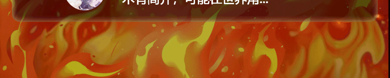 第53话：拜神，不如求己 第 240 页