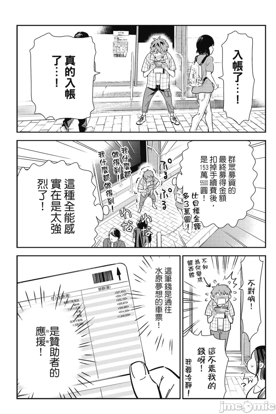 第27话 第 106 页