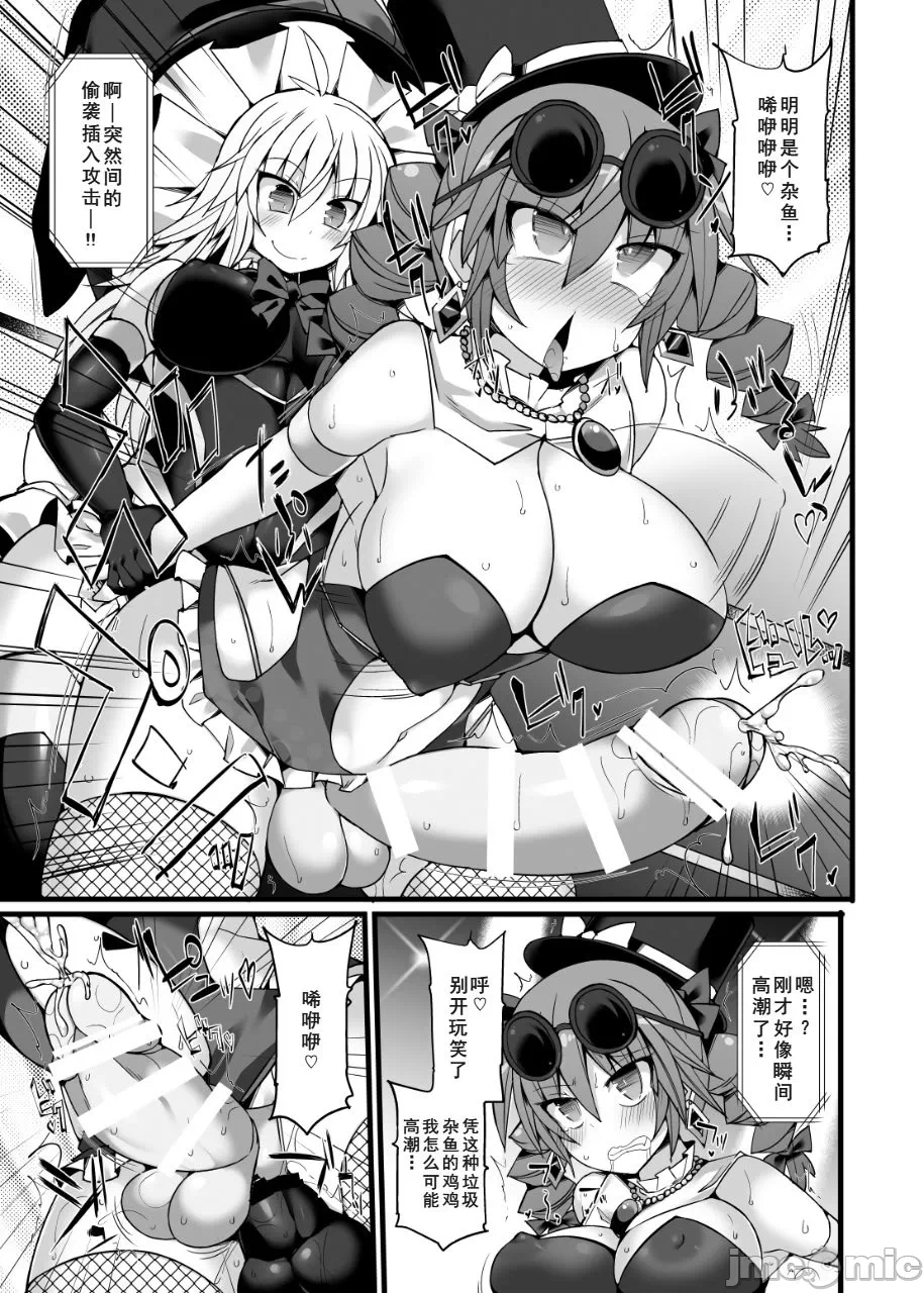 第一话 第 18 页