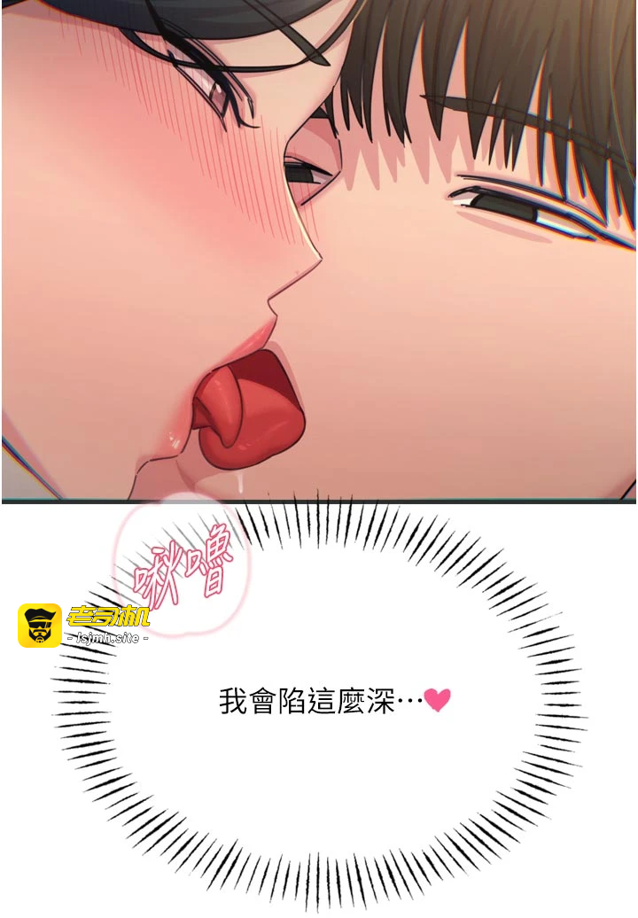 第47话 - 慾火焚身的爱抚 第 5 页