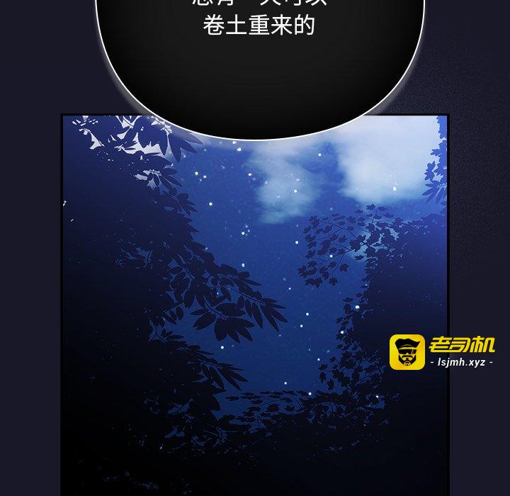 第11话 第 111 页