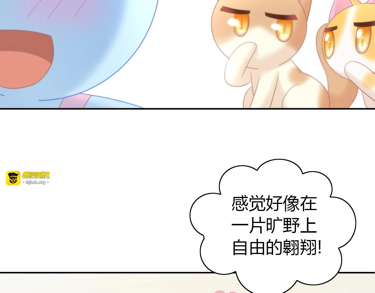 第113话 断舍离 第 69 页