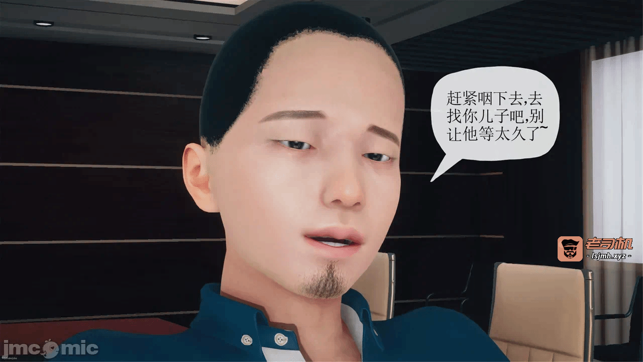 第一话 第 29 页
