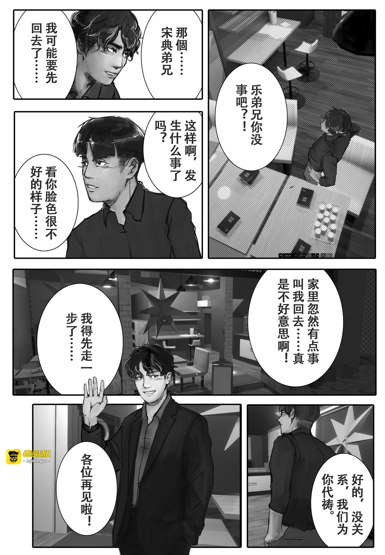 别人的事 第 19 页