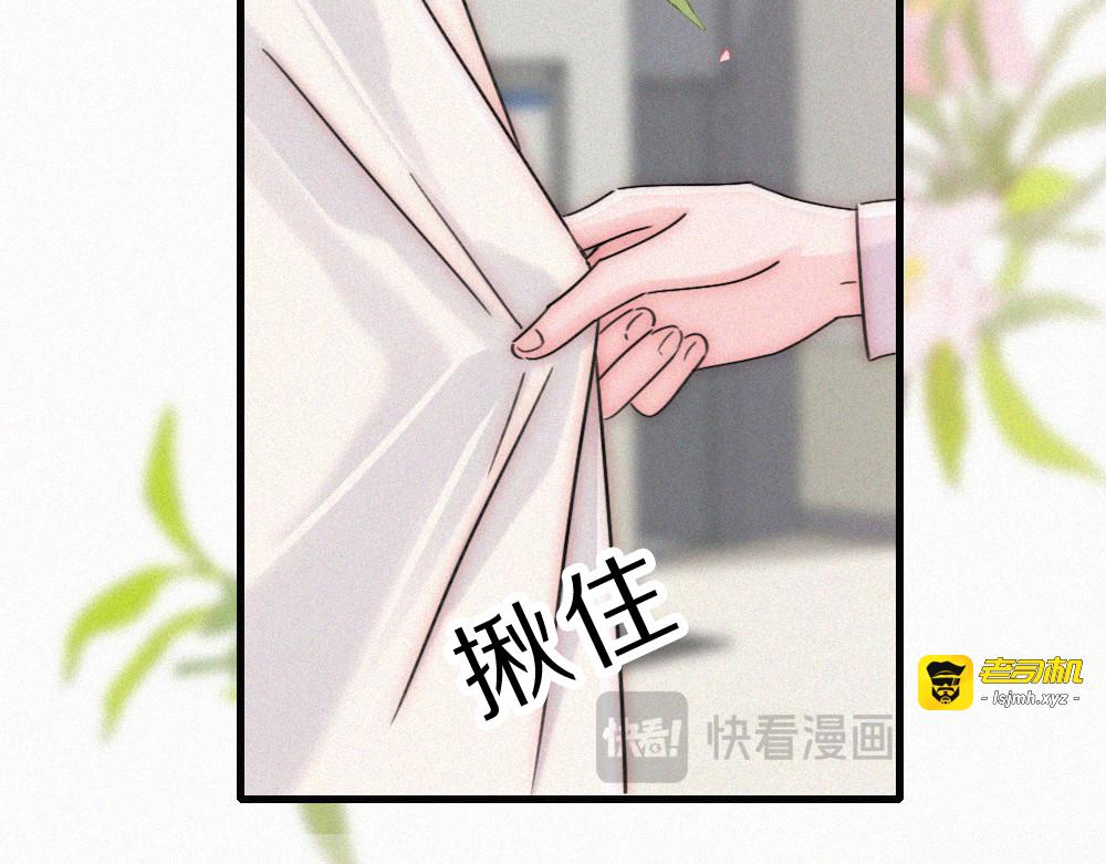 第153话 只有喜欢你是真的 第 15 页