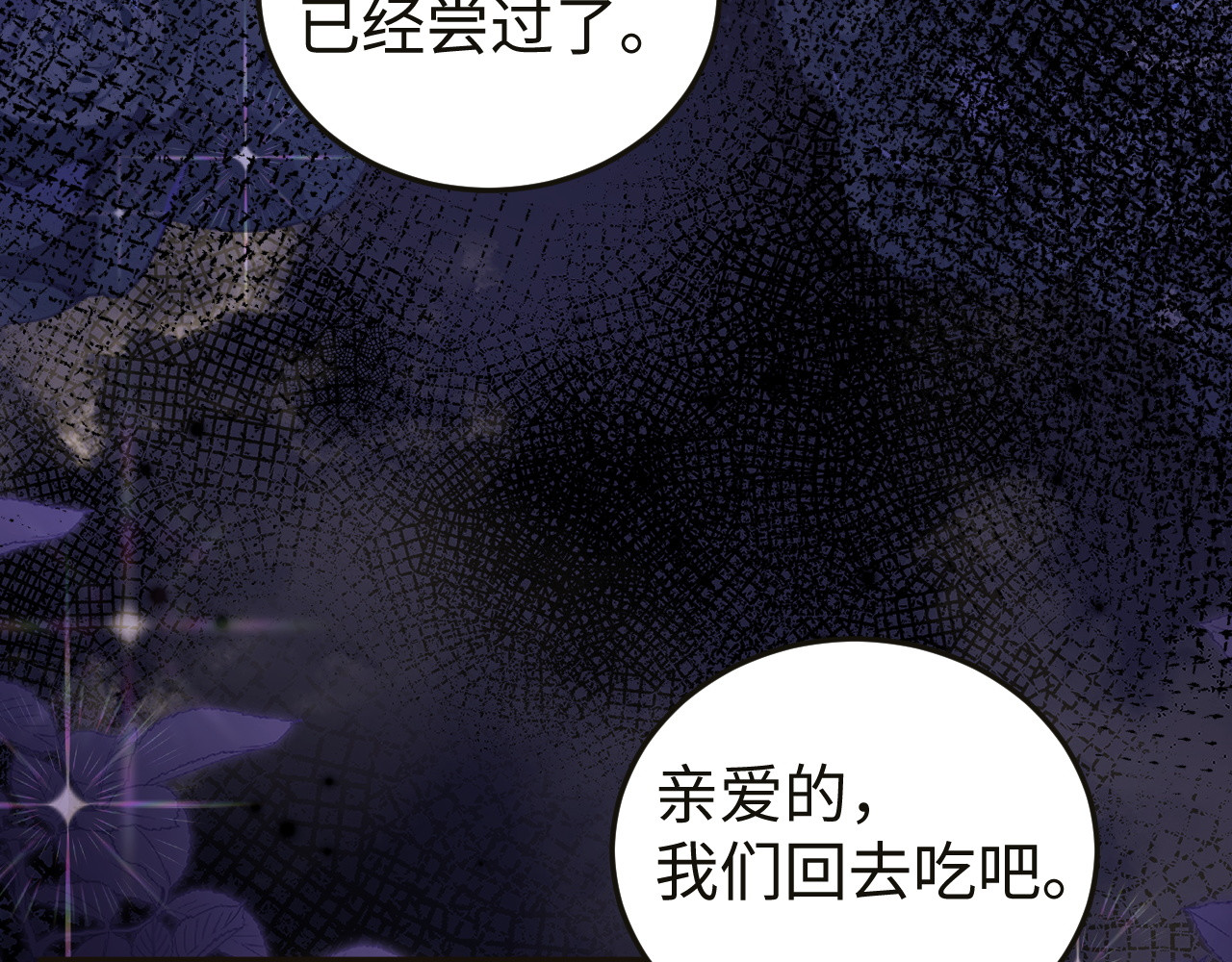 第7话 你到底是什么人？ 第 38 页