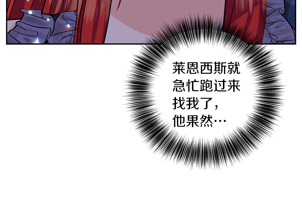 第57话 坦白 第 88 页