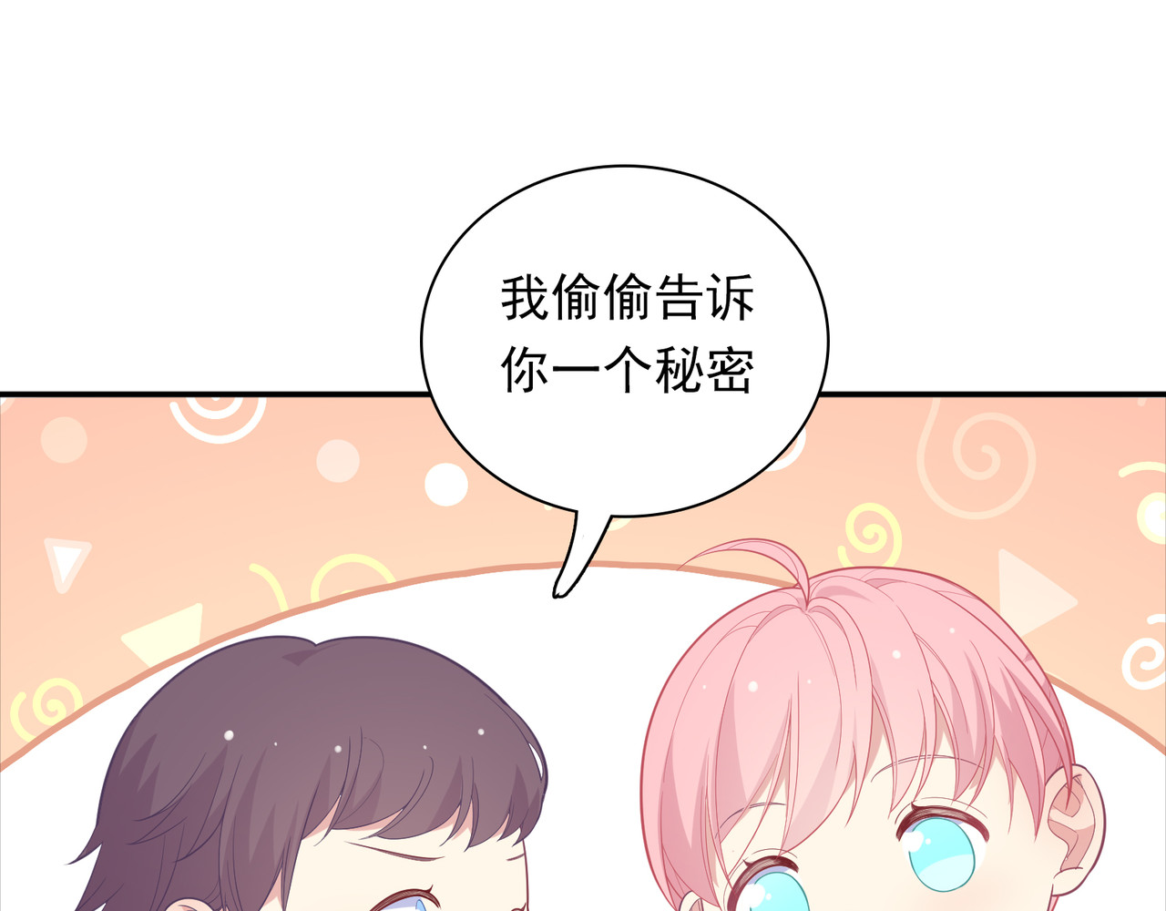 第59话 宵宵喜欢的泳衣 第 46 页