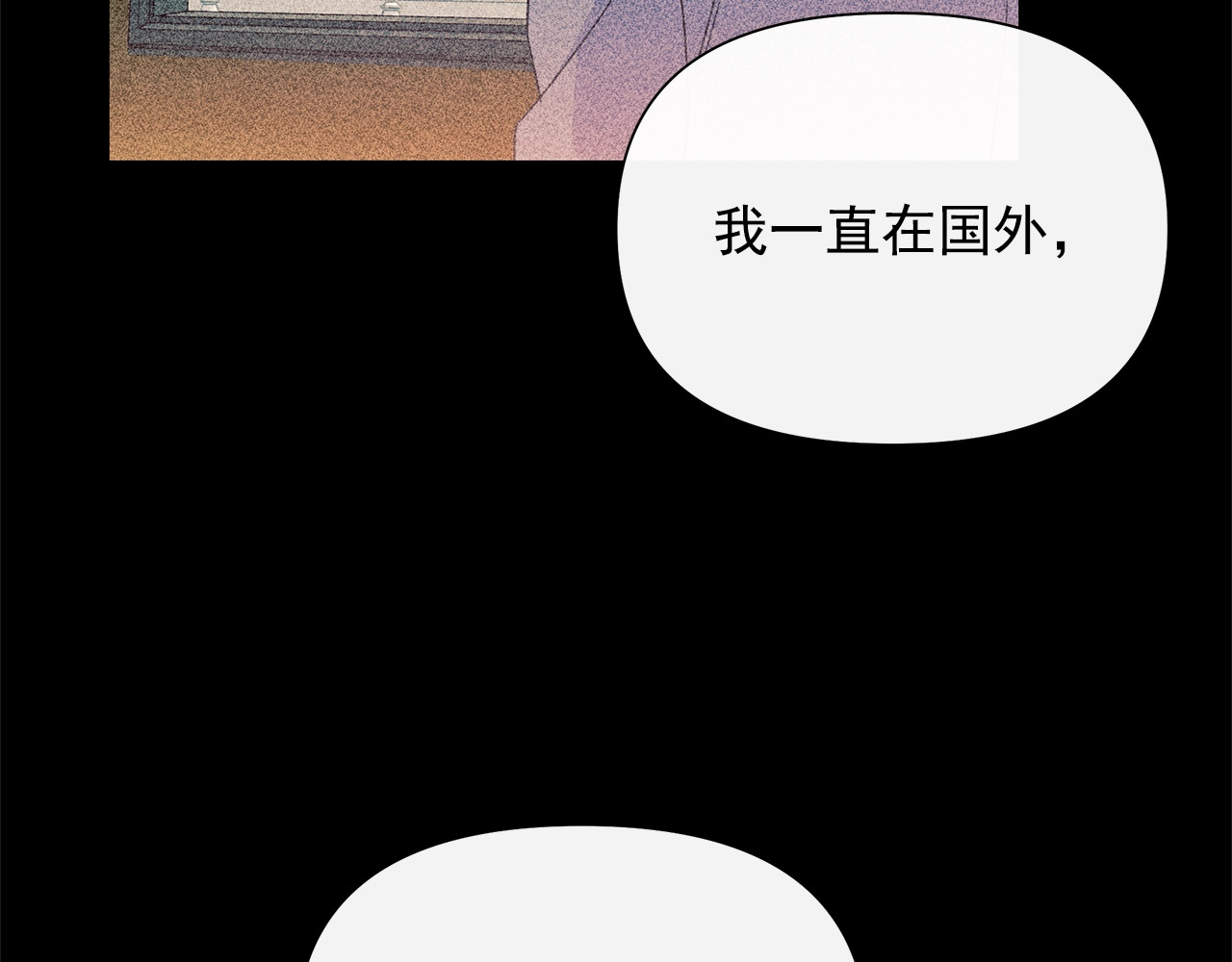 第102话 和我妹妹约会？! 第 46 页