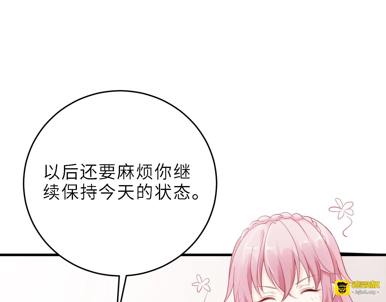 第7话 认真的逢场作戏 第 15 页