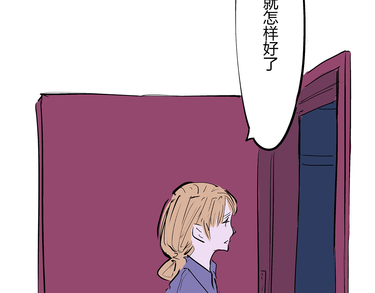 第72话 执念与积怨 第 172 页
