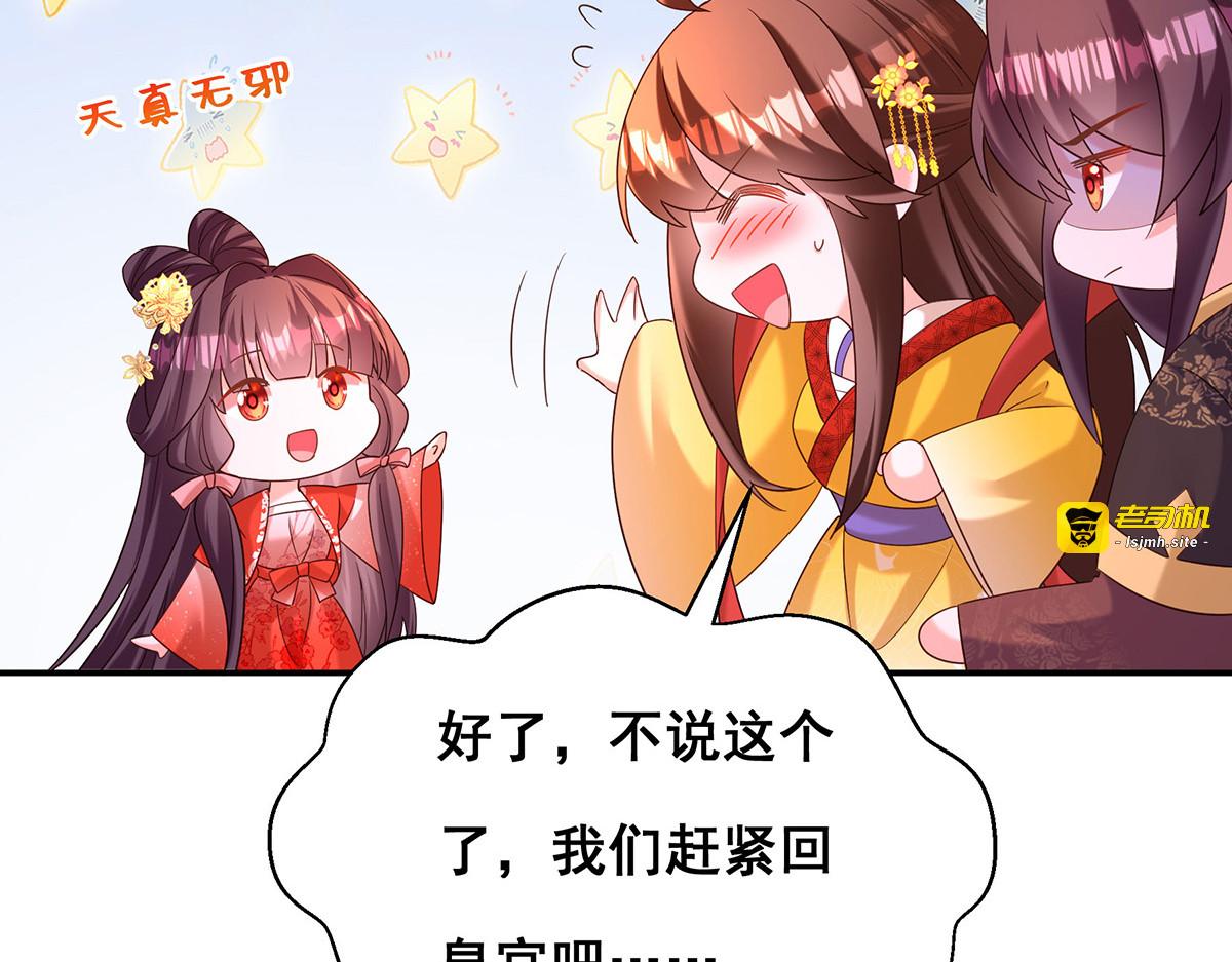 第188话 回宫 第 79 页