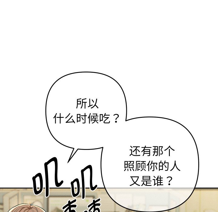 第5话 第 84 页