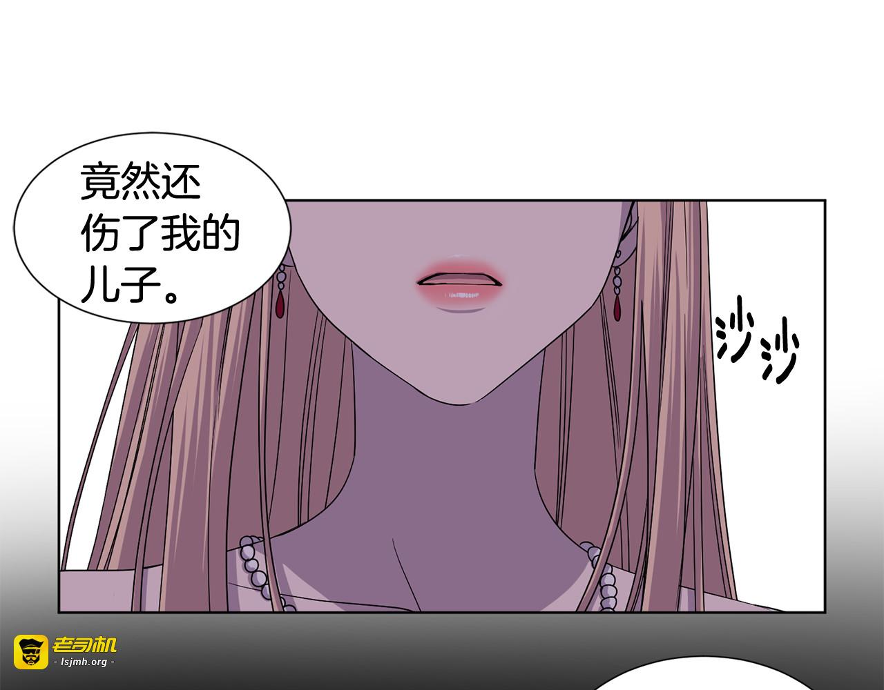 第二季 第50话 追击 第 79 页