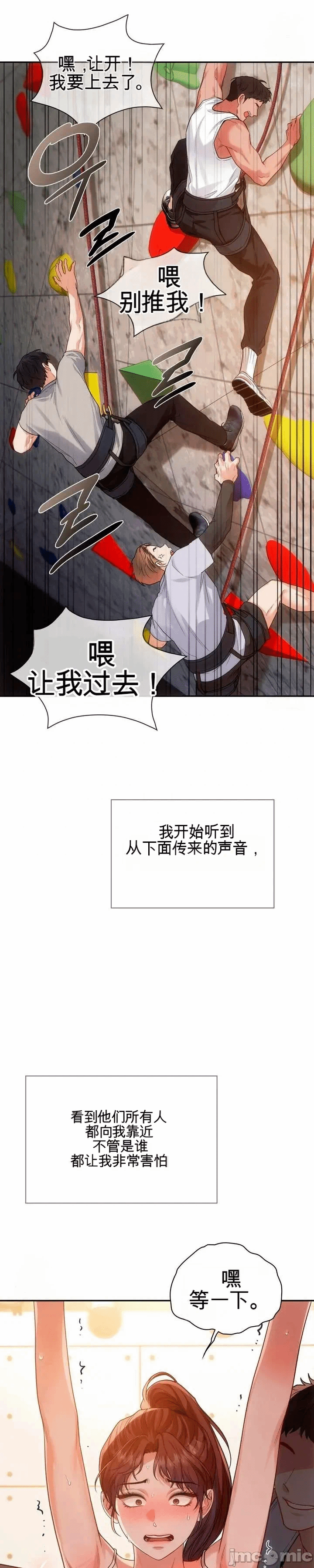 第14话 第 3 页