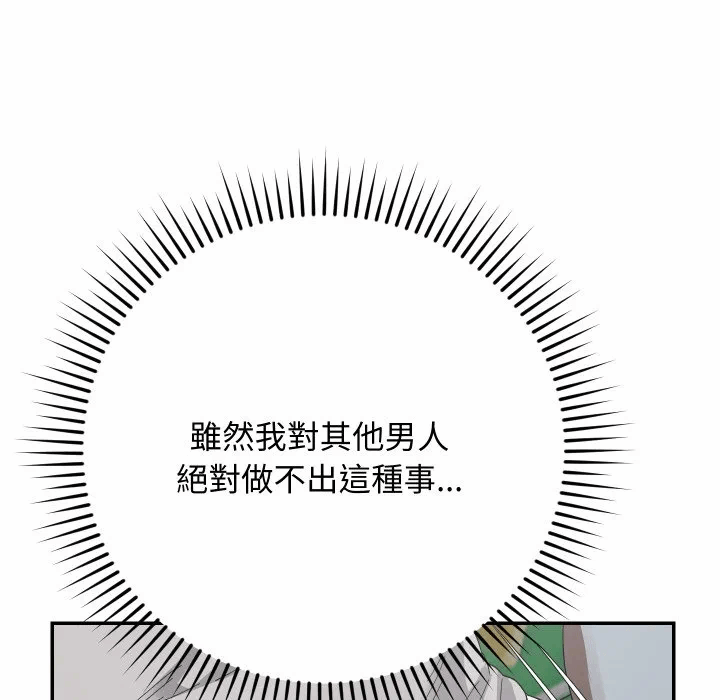 第2话 第 104 页
