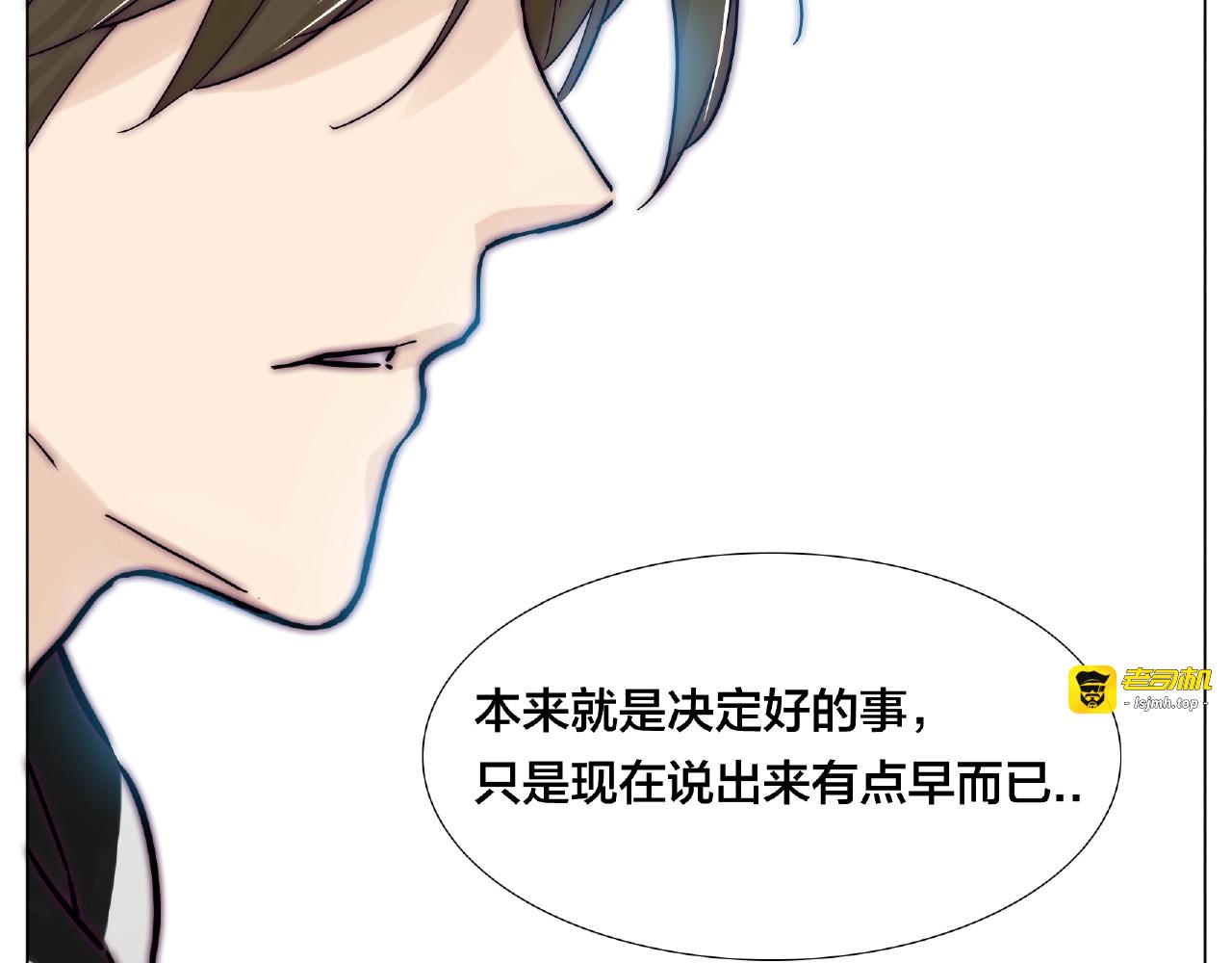 第94话 家养暖男 第 69 页