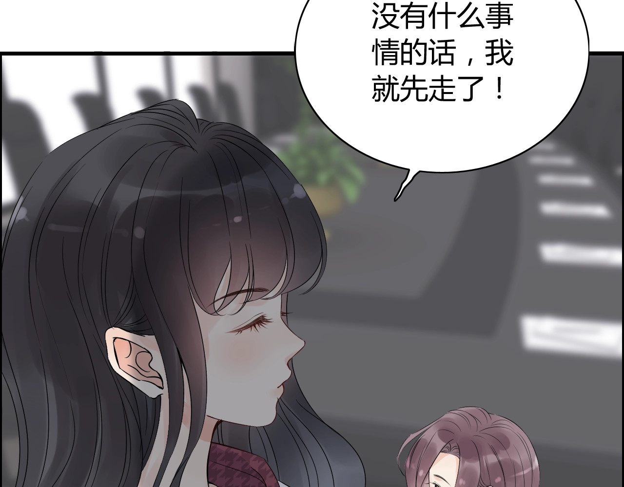 第150话 你是要逼死我吗？ 第 90 页