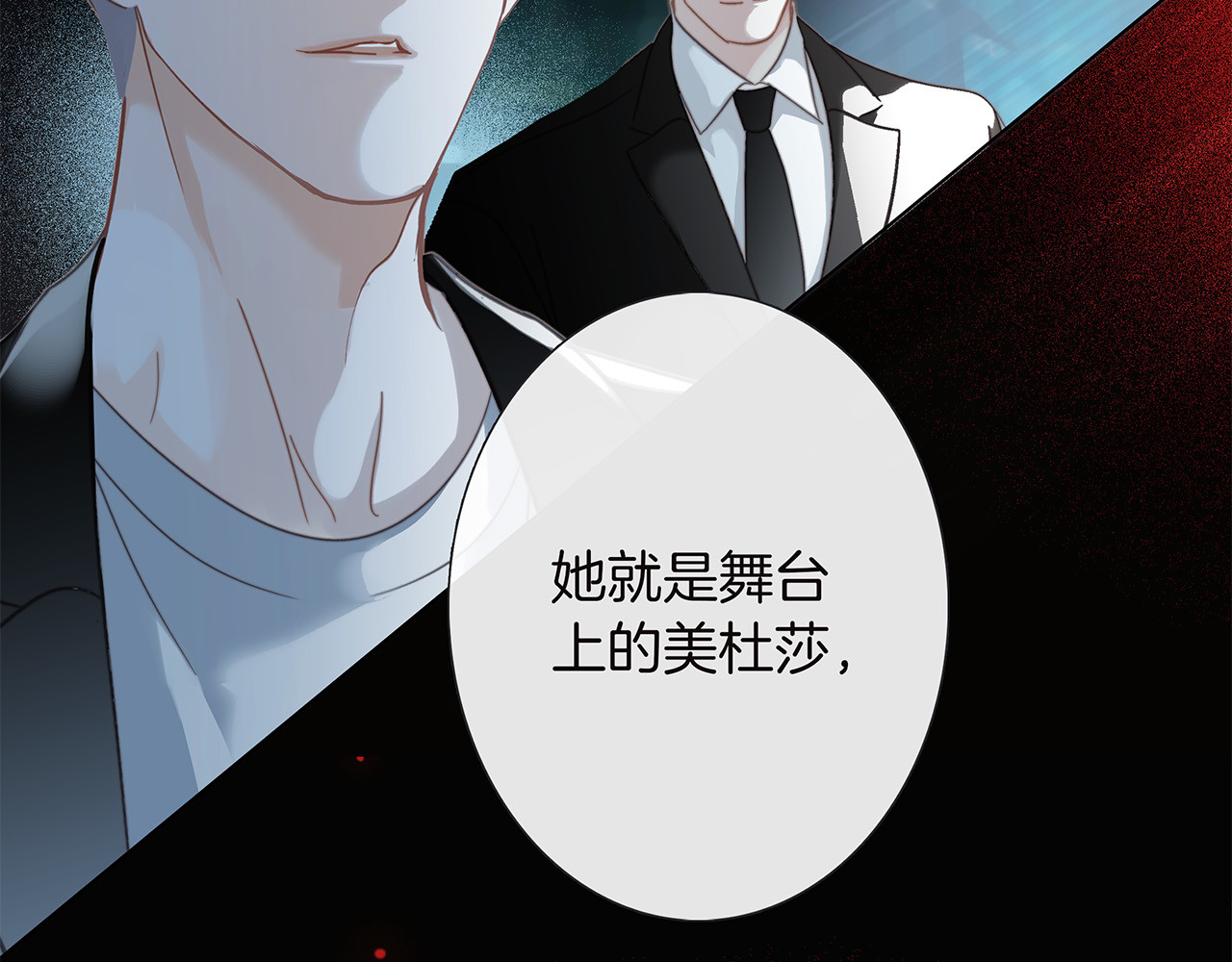 76：血腥爱情故事 第 106 页