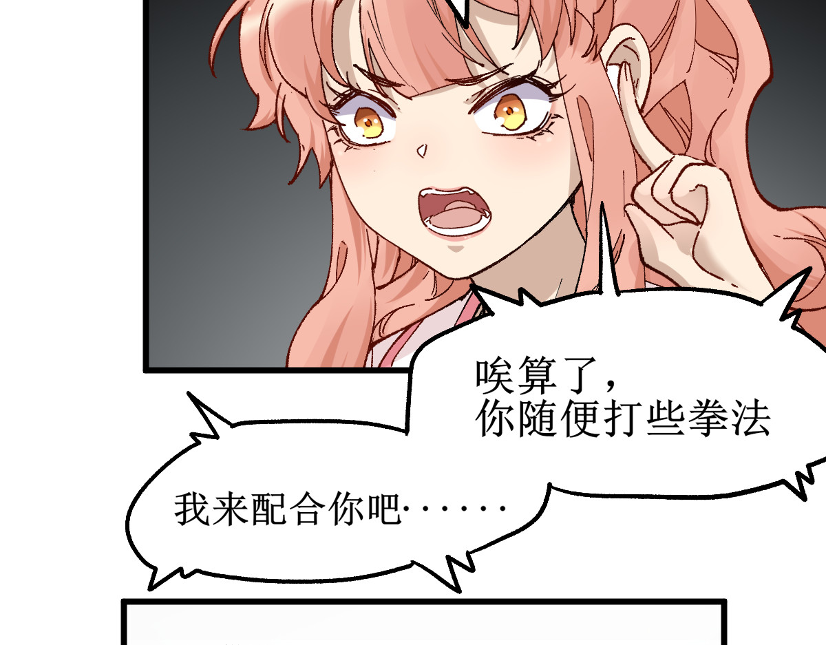 第145话 圣子！ 第 154 页