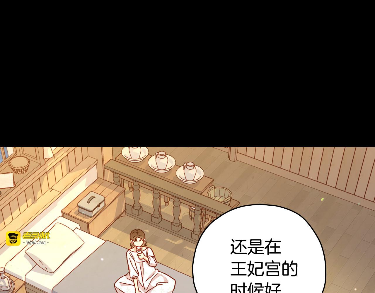 第78话 夜聊 第 105 页