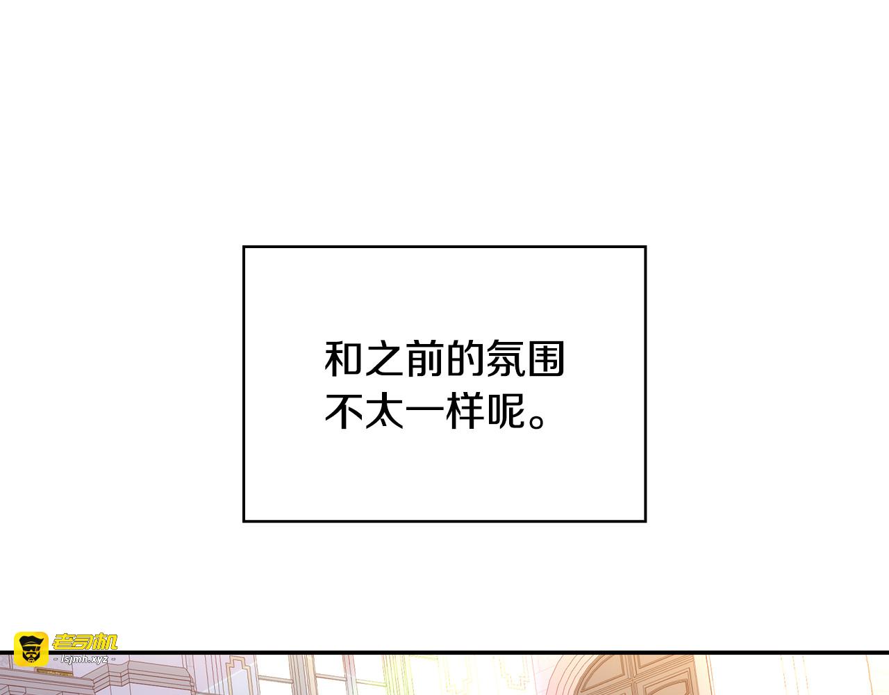 第132话 寻求帮助 第 11 页