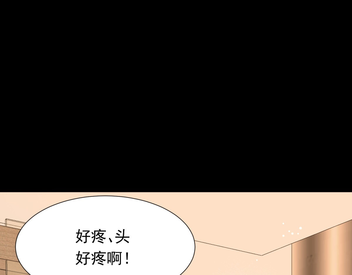第18话 不被爱的才是小三！ 第 38 页