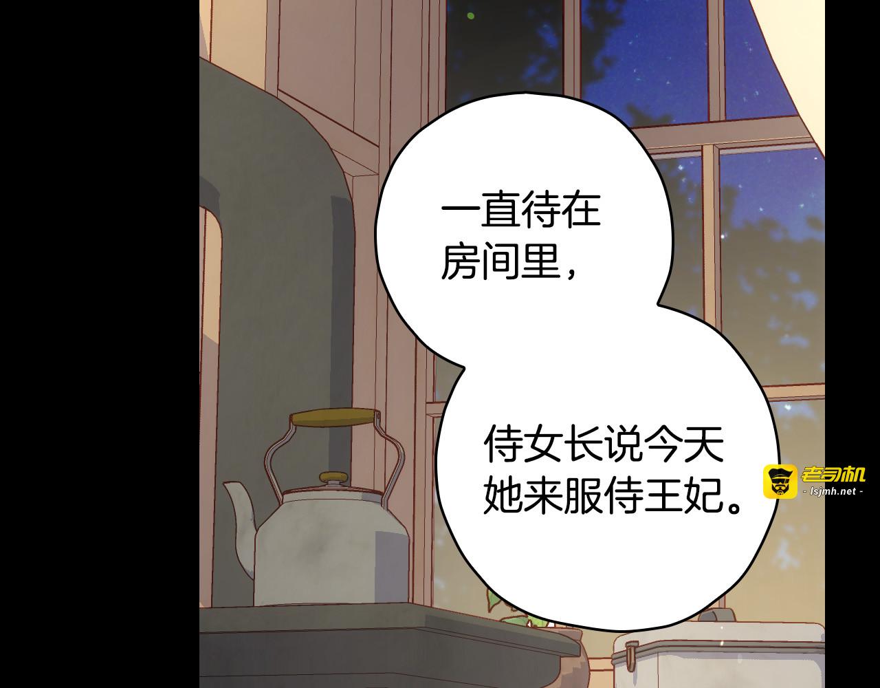 第78话 夜聊 第 103 页