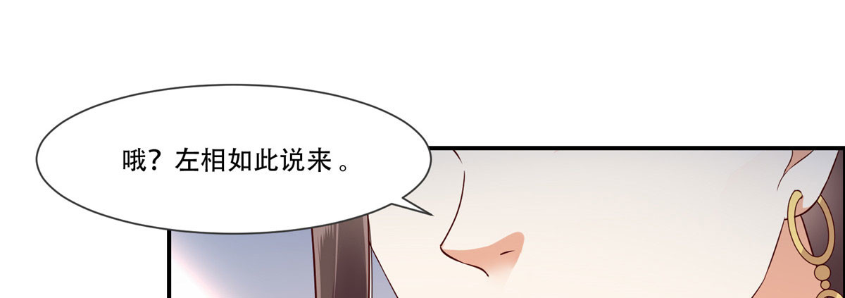 第20话 酸什么酸？ 第 118 页