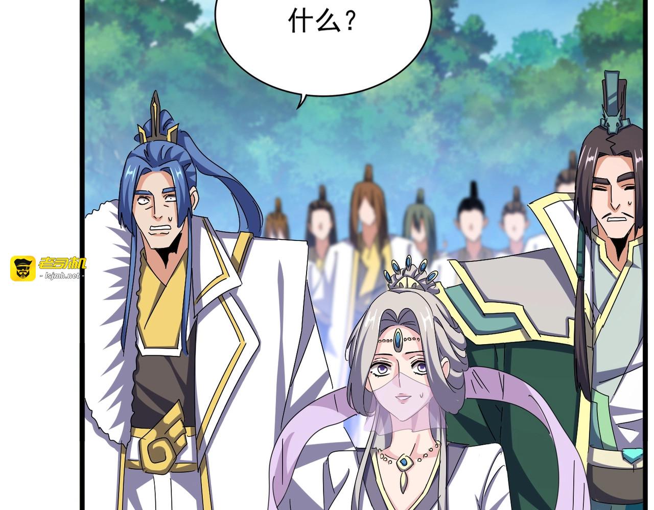 第486话 活捉冷无常！ 第 13 页