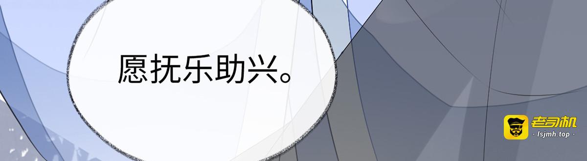 第112话 助兴 第 119 页