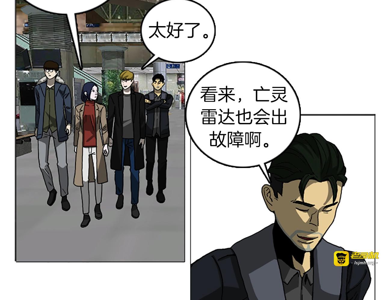 第67话 游戏结束 第 95 页