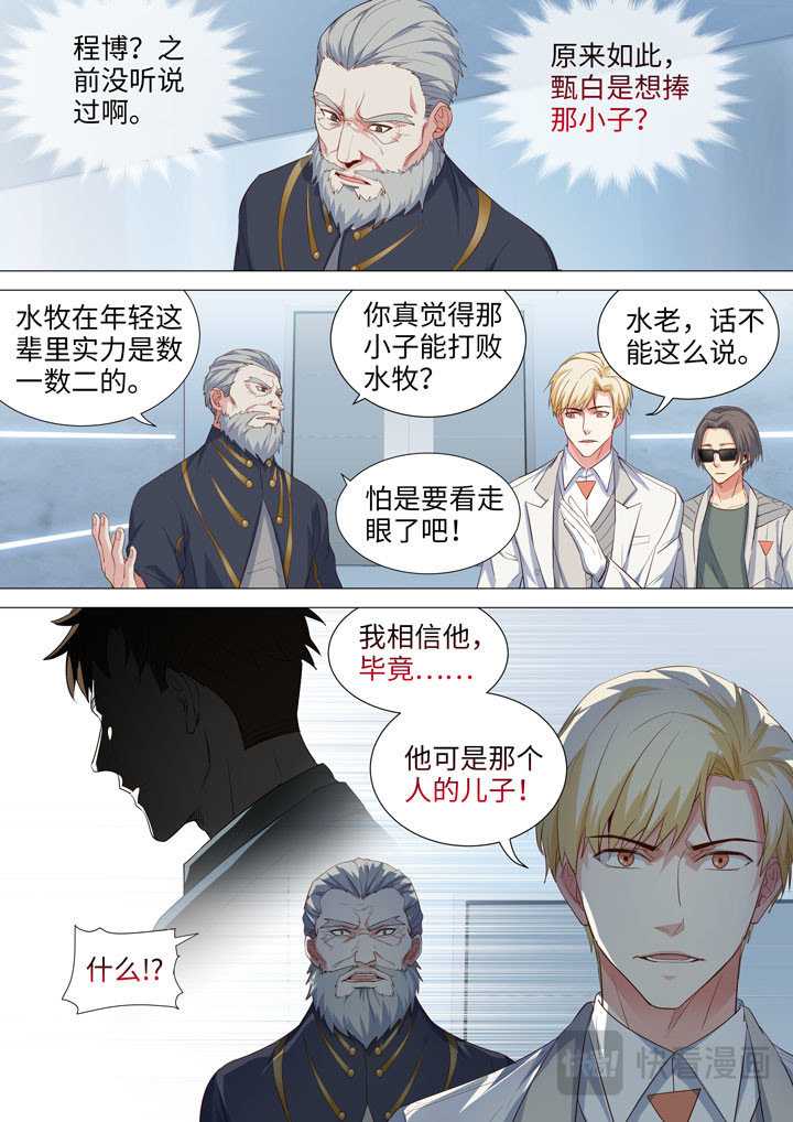 180 水球大作战 第 13 页