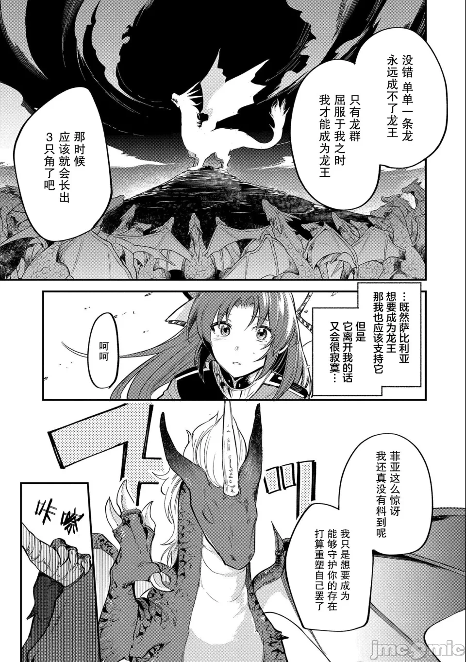 第16话 第 18 页