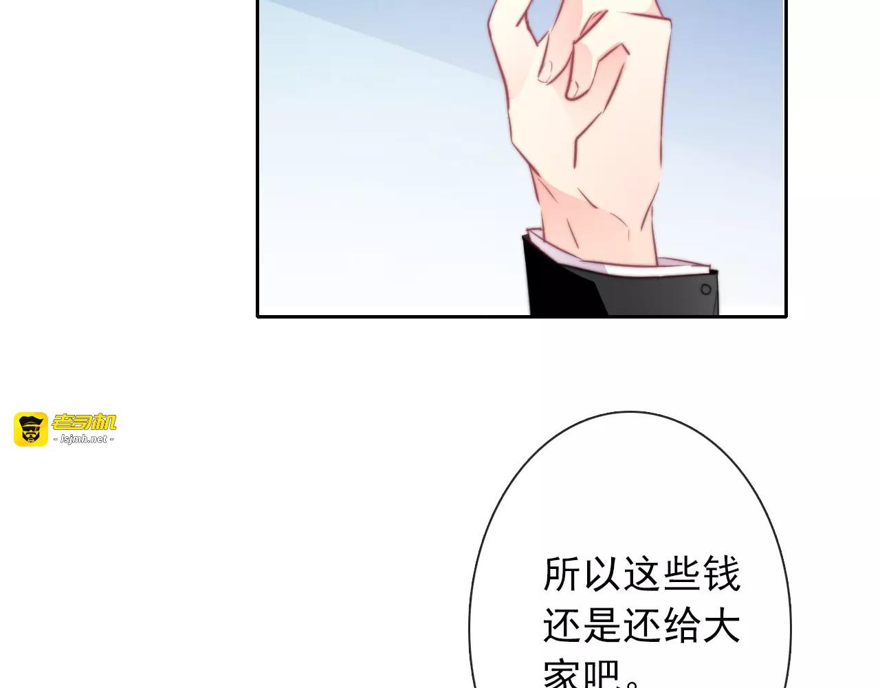 第103话 废掉四人会?! 第 33 页
