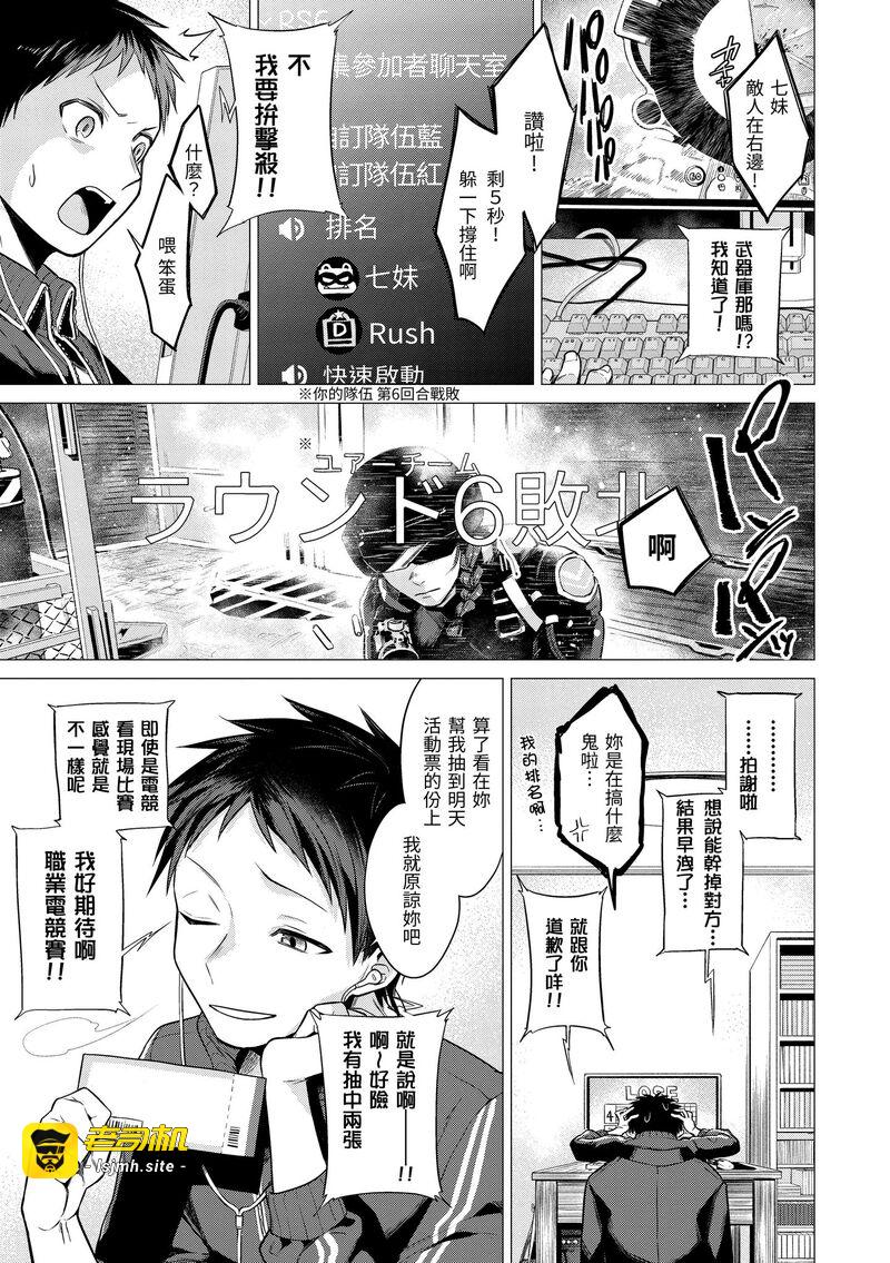 第1话 第 5 页