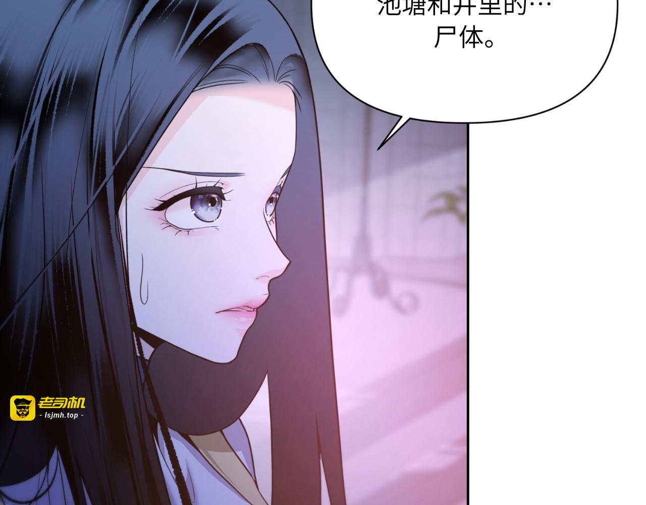 第49话 第 17 页