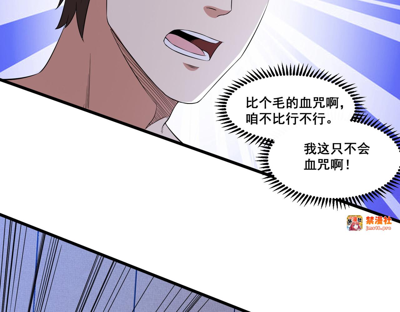 第81回 风紧，扯唿！ 第 15 页