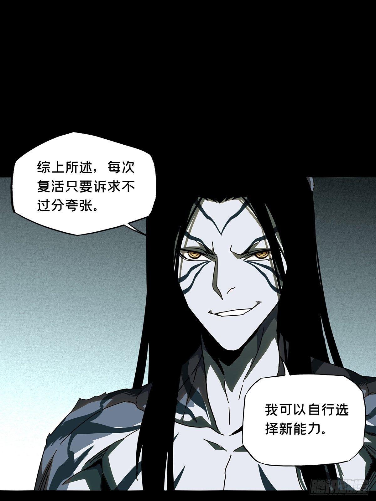 第九十二章/入伙上 第 28 页