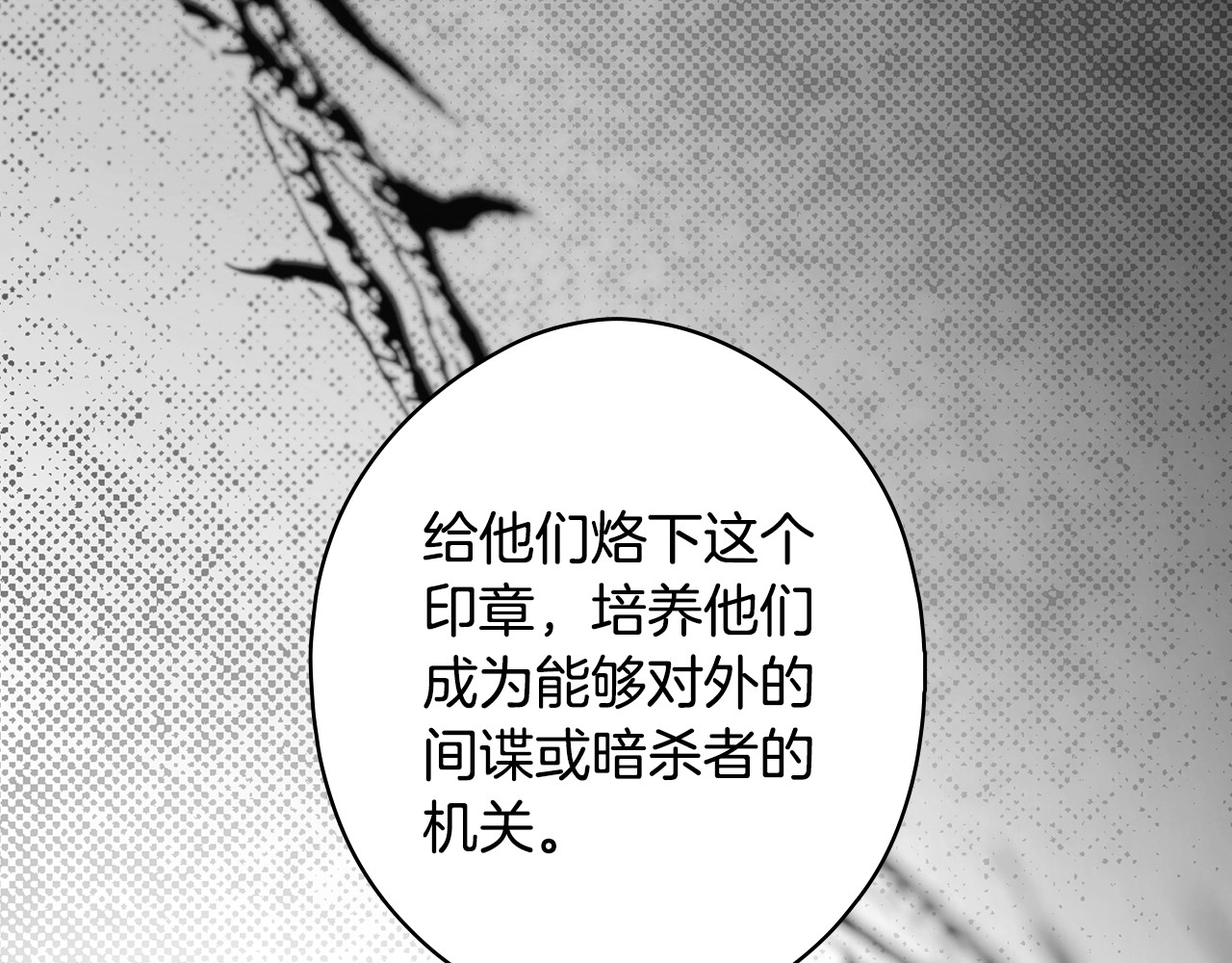 第34话 有我在 第 140 页