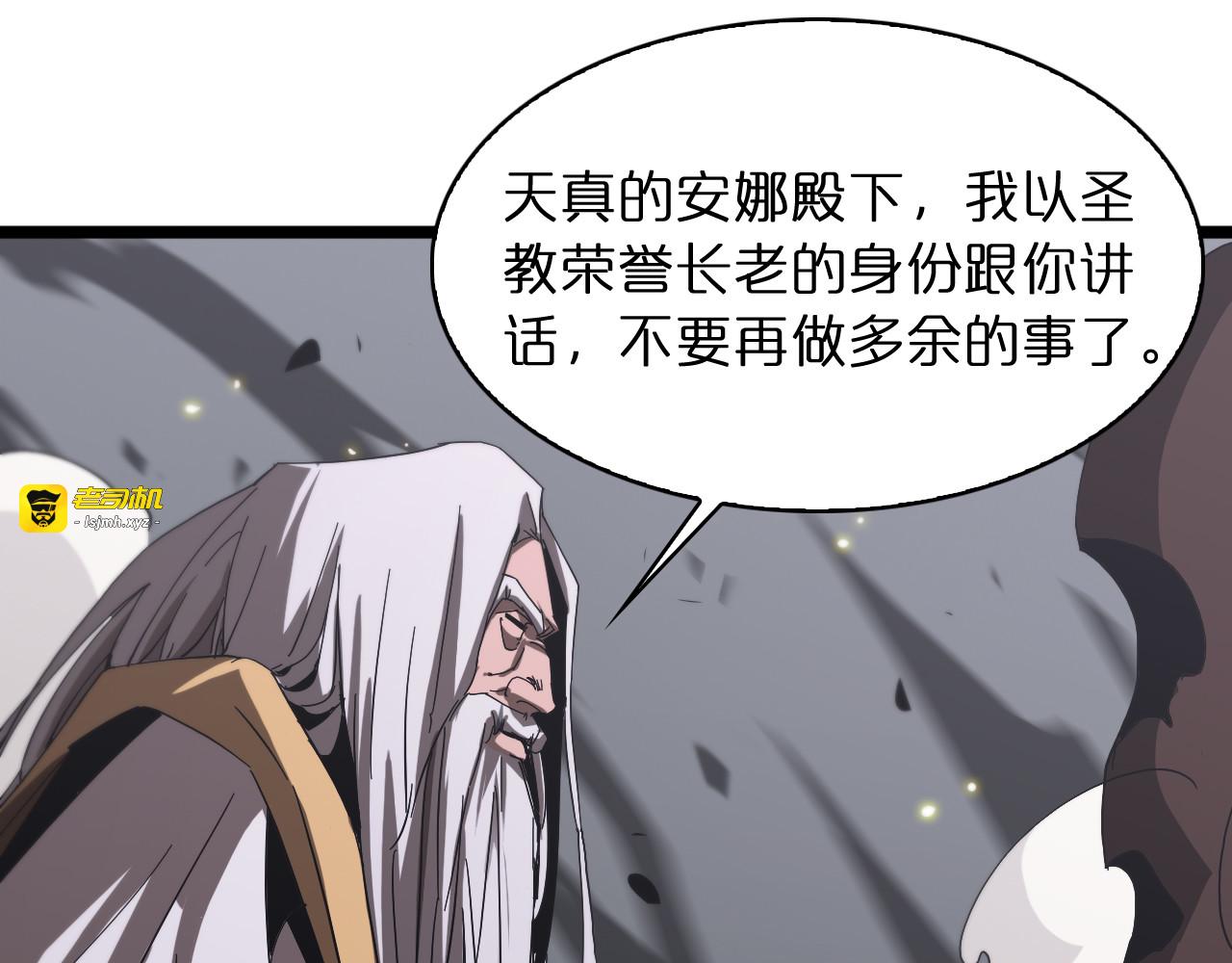 第43话 烈焰死神 第 111 页