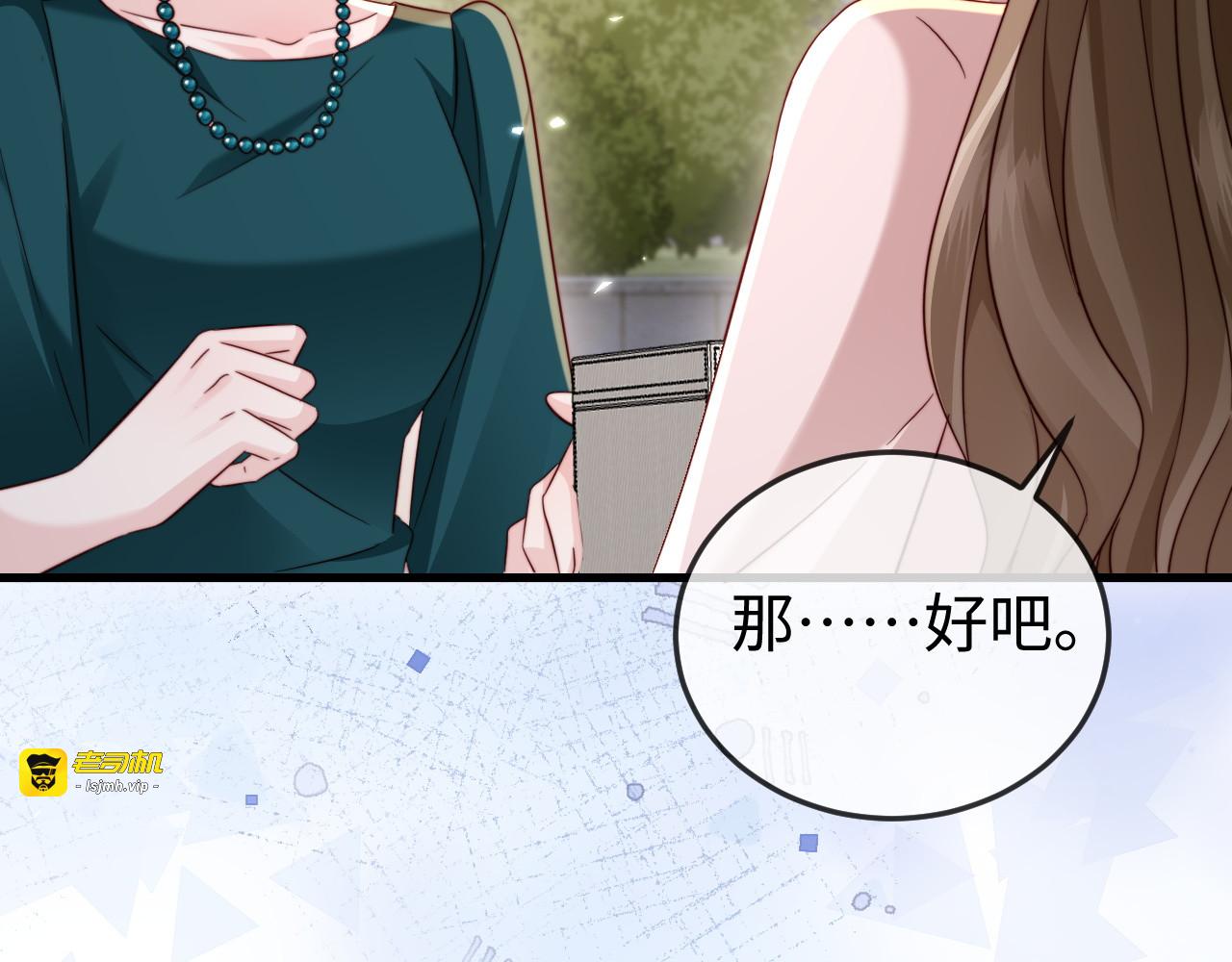 第26话 谁都没资格欺负她！ 第 39 页