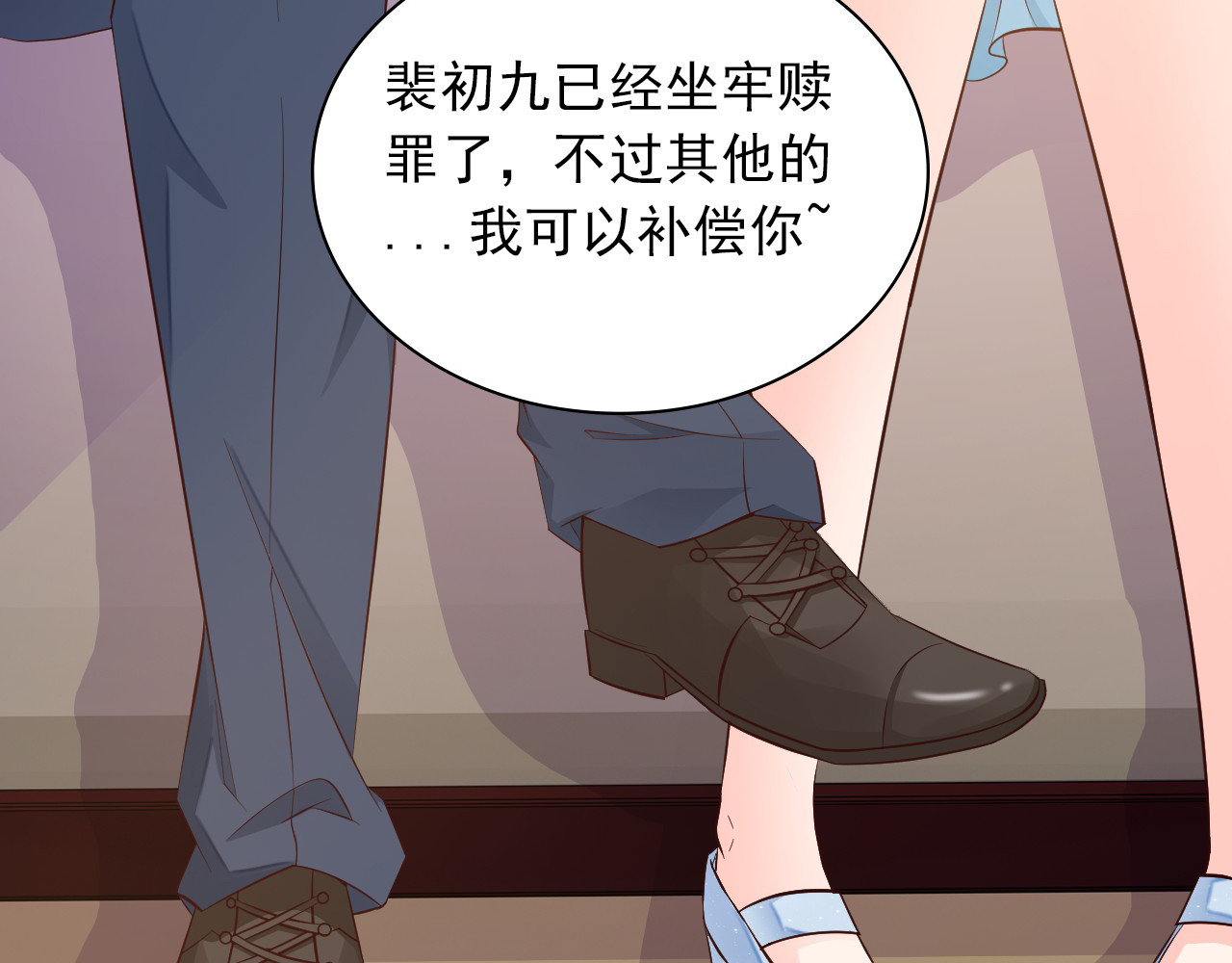 第2话 威胁 第 76 页